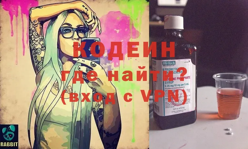 где купить   Анадырь  Кодеиновый сироп Lean Purple Drank 