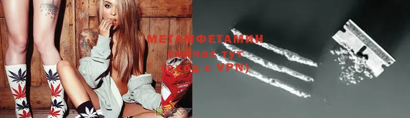 Метамфетамин Methamphetamine  Анадырь 